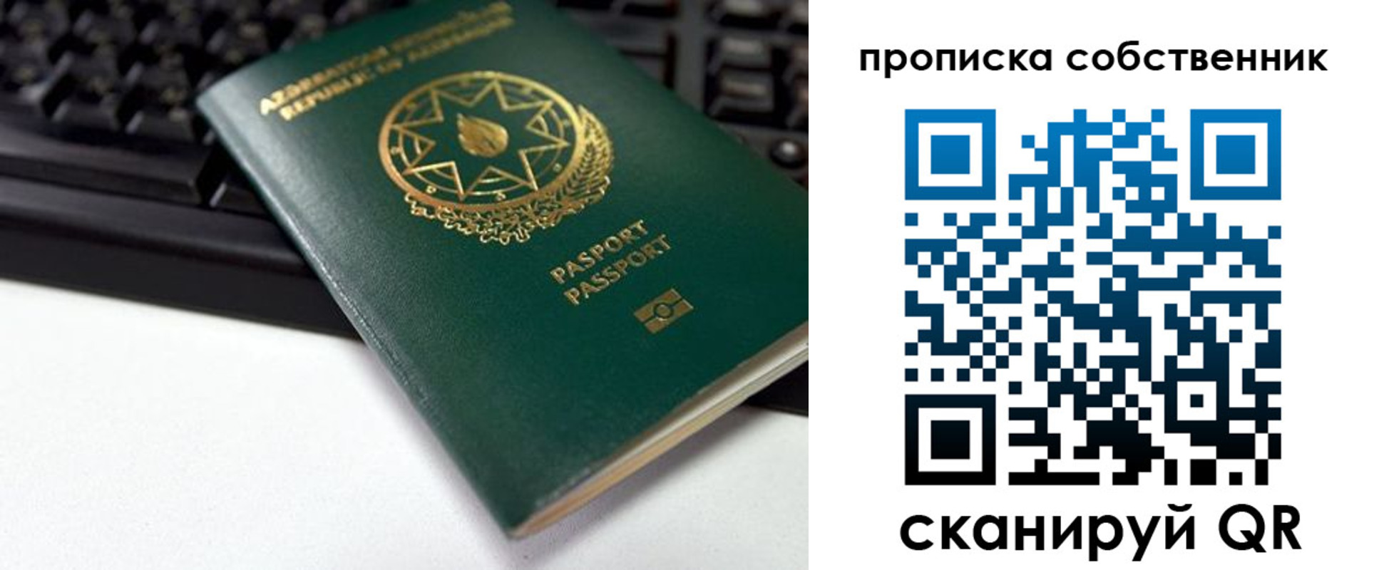 купить прописку в Михайловске