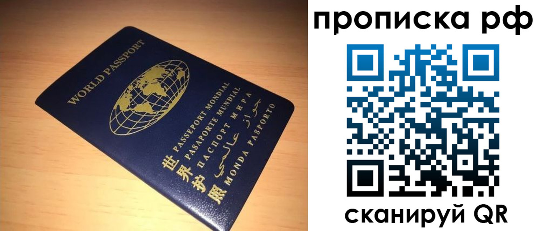 временная регистрация законно в Михайловске