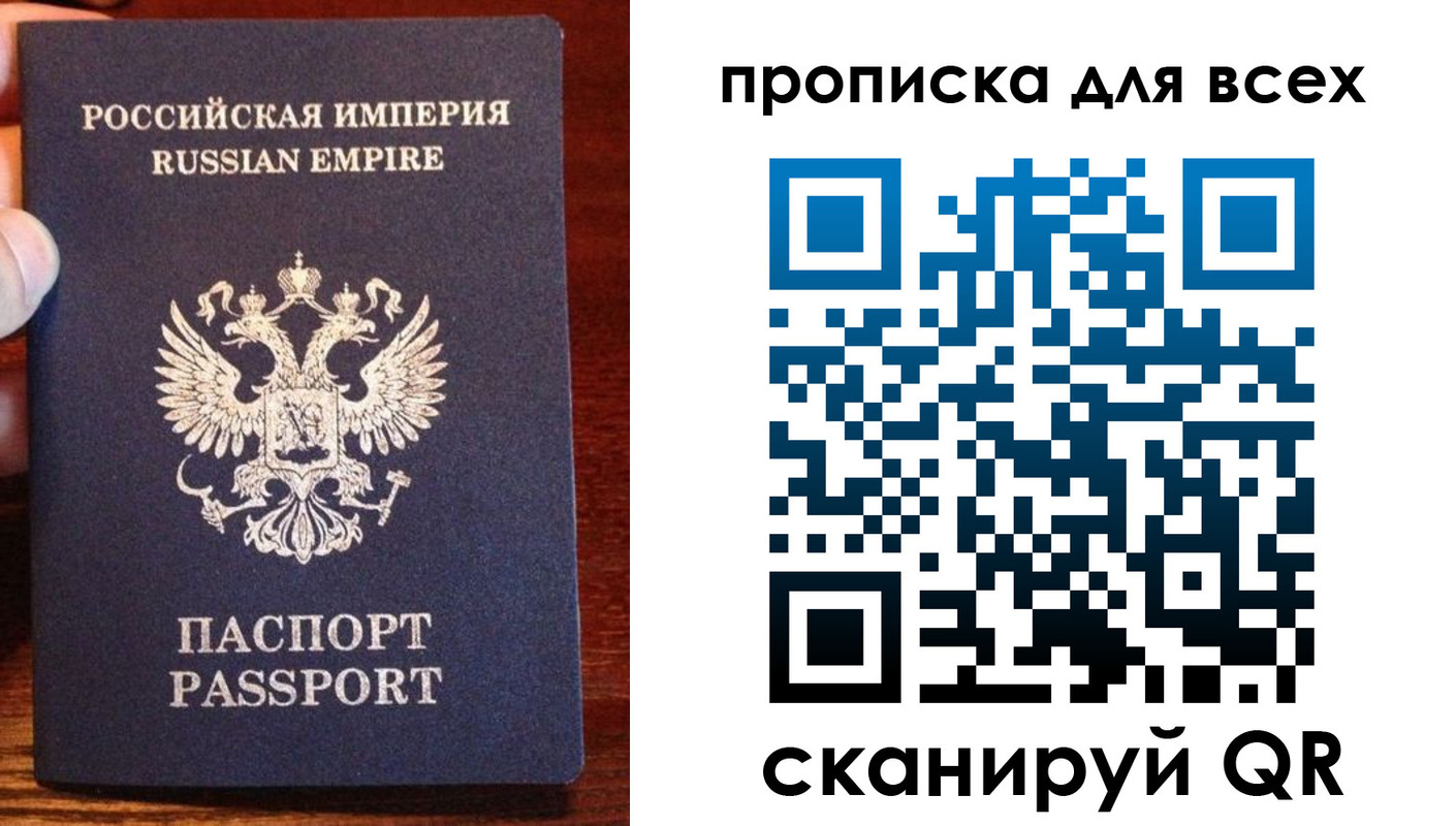 прописка паспорт в Михайловске