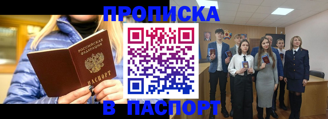 временная регистрация поиск в Михайловске