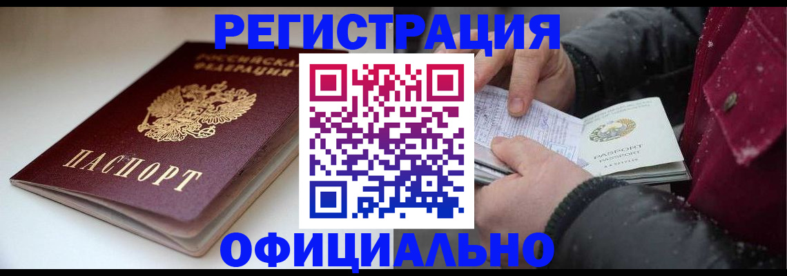 прописка гарантия в Михайловске